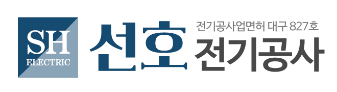 선호전기공사_로고